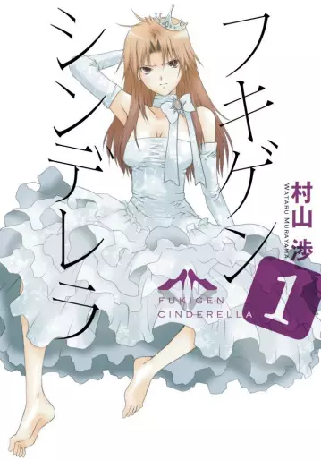 Manga - Fukigen Cinderella vo