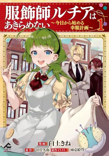 Manga - Fukushokushi Lucia wa Akiramenai - Kyô Kara Hajimeru Kôfuku Keikaku vo