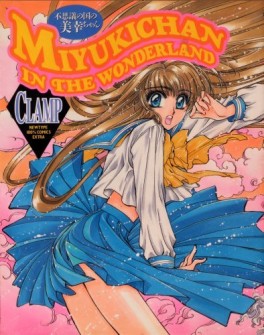 Mangas - Fushigi no Kuni no Miyuki-chan vo