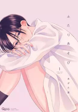 Mangas - Futari Asobi vo