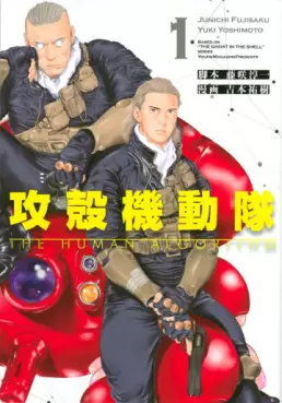 Manga - Ghost in the Shell - The Human Algorithm vo