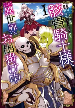 Manga - Manhwa - Gaikotsu Kishi-sama Tadaima Isekai he wo Dekake-chû vo