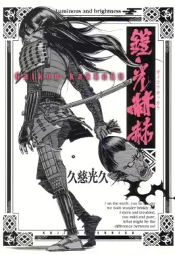 Manga - Gaikô Kakkaku vo