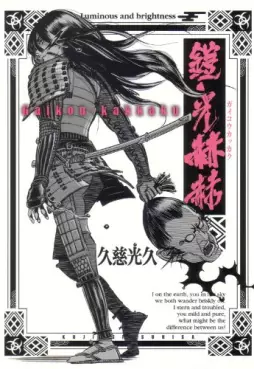 Manga - Manhwa - Gaikô Kakkaku vo