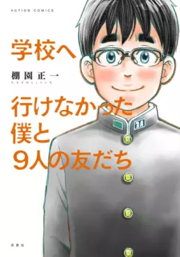 Manga - Gakkô e Ikenai Boku to 9nin no Tomodachi vo