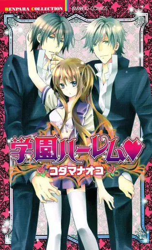 Manga - Gakuen Harem vo