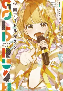 Gakuen Idolmaster - GOLD RUSH vo