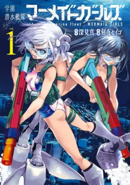 Manga - Manhwa - Gakuen Sensuikantai Mermaid Girls vo