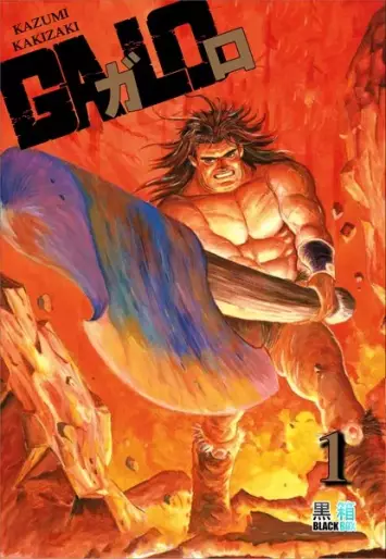 Manga - Galo