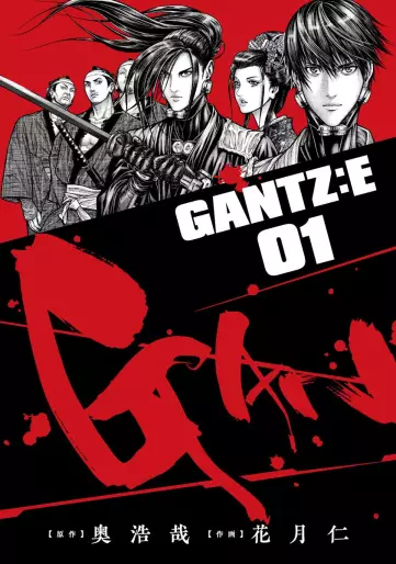 Manga - Gantz:E vo