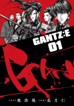 Mangas - Gantz:E vo