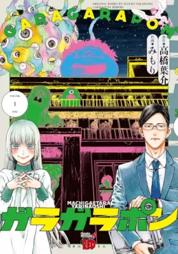 Manga - Garagarapon vo