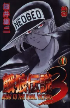 Manga - Garô Densetsu 3 vo