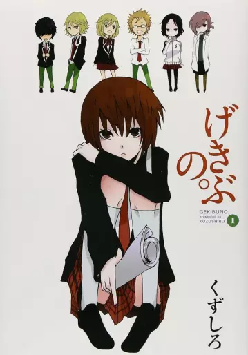 Manga - Gekibuno vo