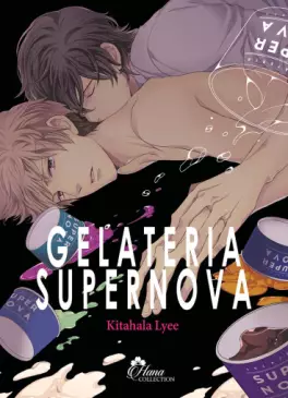 Manga - Manhwa - Gelateria Supernova