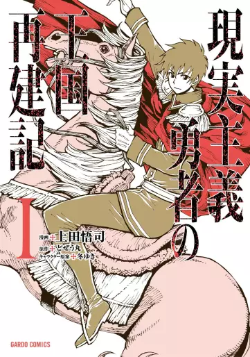 Manga - Genjitsushugi Yûsha no Ôkoku Saikenki vo