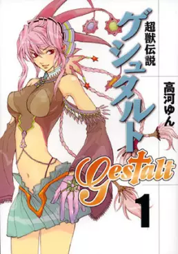 Choujuu Densetsu Gestalt vo