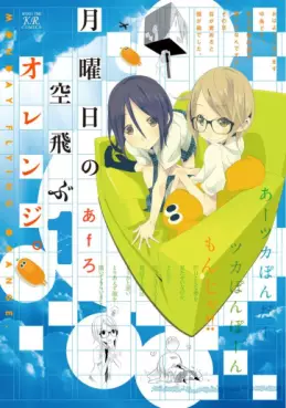 Manga - Manhwa - Getsuyôbi no Soratobu Orange vo