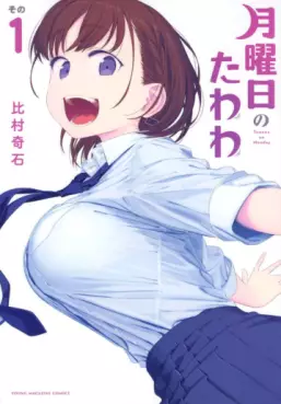 Manga - Manhwa - Getsuyôbi no Tawawa vo