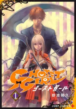 Manga - Manhwa - Ghost Girl vo