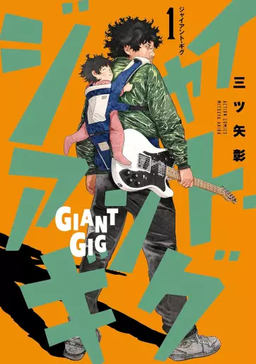 Manga - Giant Gig vo