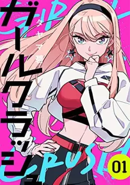 Manga - Girl Crush vo