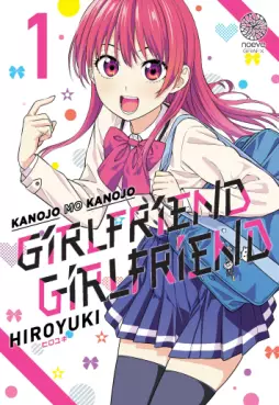 Manga - Girlfriend Girlfriend