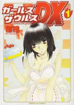 Manga - Girls Saurus DX vo