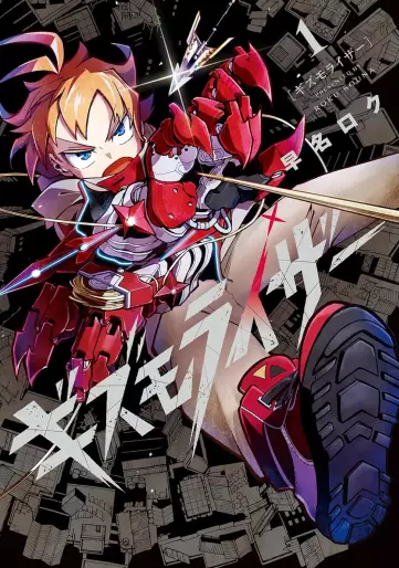 Manga - Gizmorizer vo