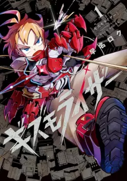Manga - Manhwa - Gizmorizer vo
