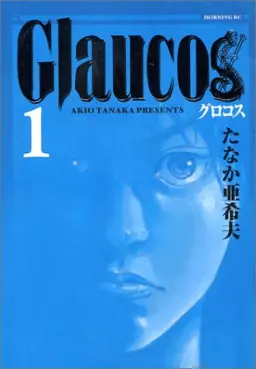 Manga - Manhwa - Glaucos vo