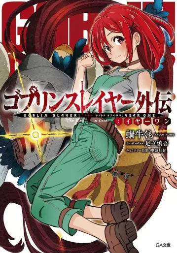 Manga - Goblin Slayer : Year One - Light novel vo