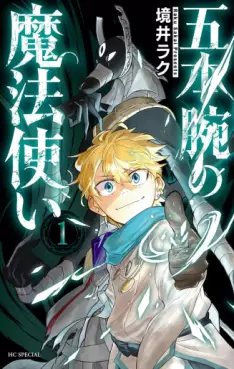 Manga - Dark Wizard