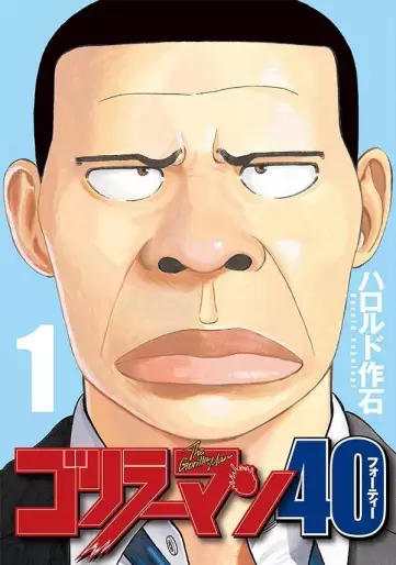 Manga - Gorillaman 40 vo