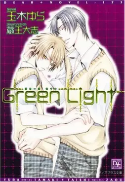 Manga - Manhwa - Green Light vo