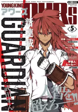 Manga - Manhwa - GUARDIAN vo