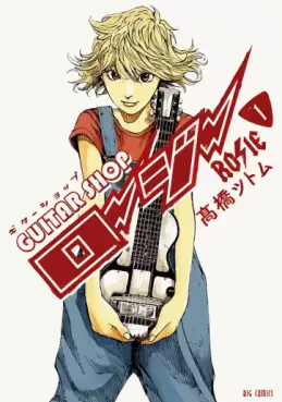 Mangas - Guitar Shop Rosie vo