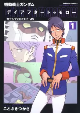 Mangas - Mobile Suit Gundam Z - Day After Tomorrow - Kai Shiden no Memory Yori vo