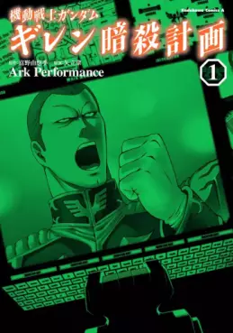 Mobile Suit Gundam - Gihren Ansatsu Keikaku vo