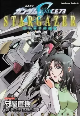 Manga - Mobile Suit Gundam SEED C.E.73 Stargazer vo