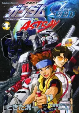 Manga - Manhwa - Mobile Suit Gundam SEED Astray vo