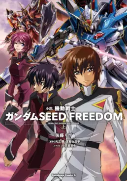 Manga - Manhwa - Mobile Suit Gundam SEED Freedom - Roman vo