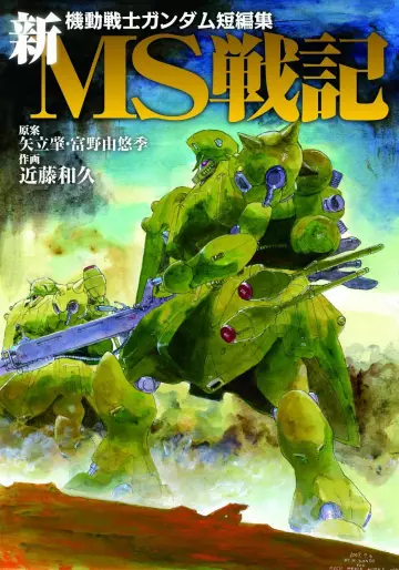 Manga - Mobile Suit Gundam - Shin MS Senki vo