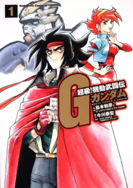 Mangas - Mobile Fighter G Gundam The Comic vo