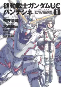 Manga - Manhwa - Mobile Suit Gundam Unicorn vo
