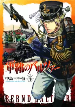 Manga - Gunka no Baltzar vo