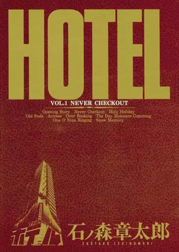 Manga - HOTEL (Shotarô Ishinomori) vo