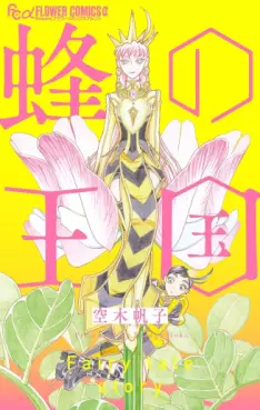 Royaume des Abeilles (Le)