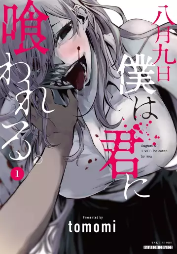 Manga - Hachigatsu Kokonoka Boku wa Kimi ni Kuwareru. vo
