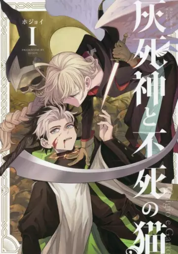 Manga - Hai Shinigami to Fushi no Neko vo